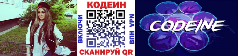 где купить   hydra зеркало  Codein напиток Lean (лин)  Салаир 