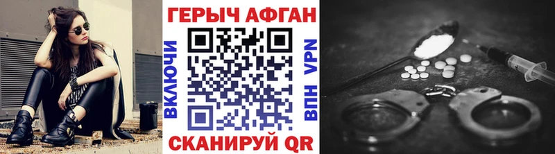 ГЕРОИН гречка  купить закладку  Салаир 