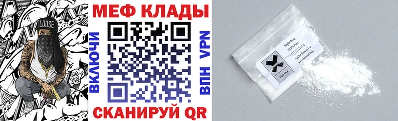 Мефедрон mephedrone  Салаир 