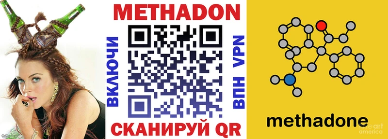 МЕТАДОН methadone сайты даркнета состав Салаир хочу
