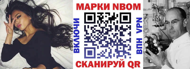 Марки N-bome 1,8мг купить закладку Салаир